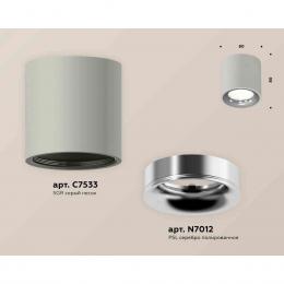 Комплект накладного светильника Ambrella light Techno Spot XS7533022 SGR/PSL серый песок/серебро полированное (C7533, N7012)  купить